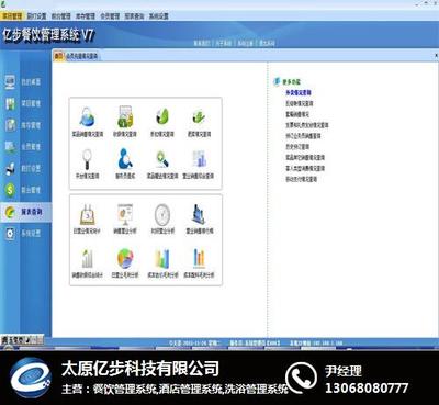 億步軟件 觸摸屏餐飲解決方案與太原本地化服務