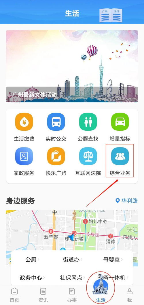 廣州推出“家政安心服務證”，穗好辦APP助力市民追溯查詢與評價