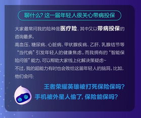 科技賦能，智慧護航 眾安保險以AI智能重塑保險咨詢服務新生態